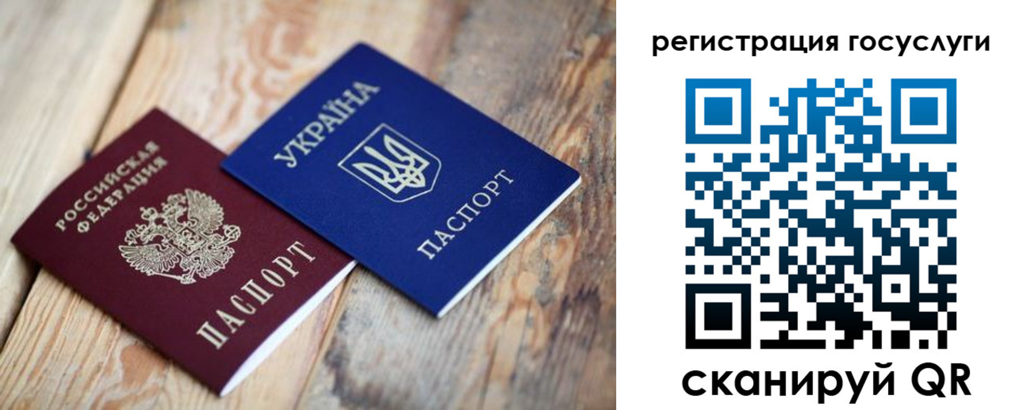 временная прописка в Волжском