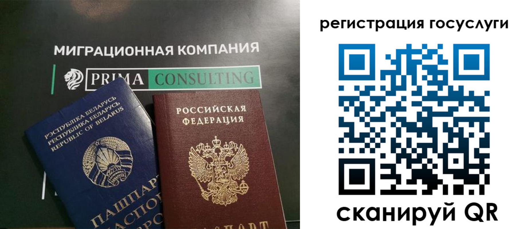 прописка гарантия в Волжском