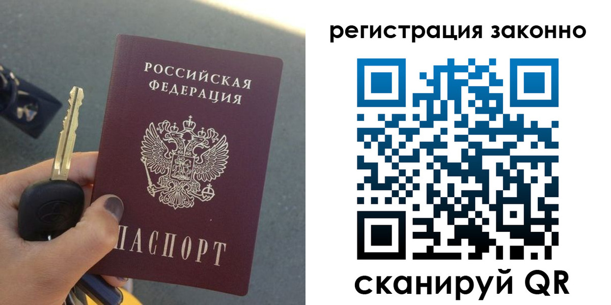прописка для кредита в Волжском