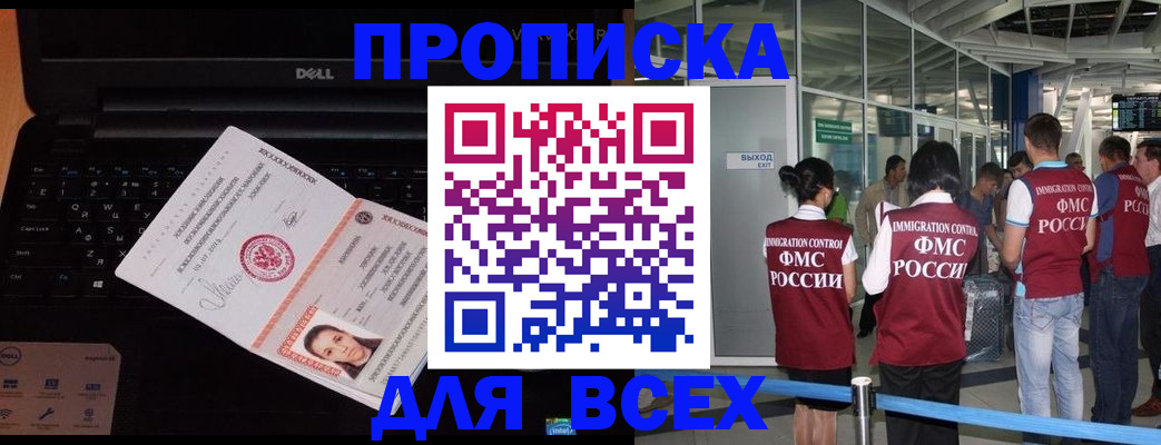 найти адрес прописки в Волжском