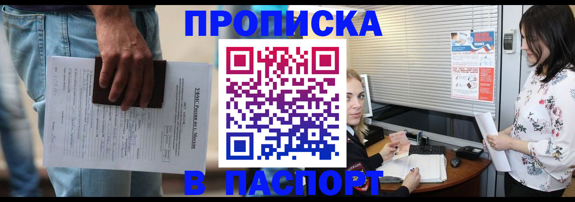 пропишу в квартире в Волжском